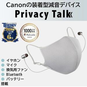 【新品未使用】Canon Privacy Talk MD-100-GY 装着型減音デバイス/イヤホン・マイク搭載/雑音軽減/快適なオンライン会議 / Bluetooth対応