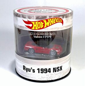 ホットウィール RLC 1994 Ryu Asada’s HONDA NSX (送料込) 