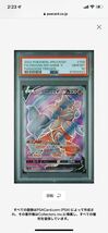 ポケモンカード　ポケカ　ヒスイウィンディex SR PSA10 鑑定品_画像1