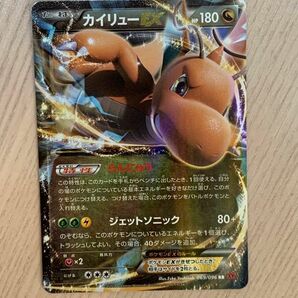 カイリューex ポケモンカード