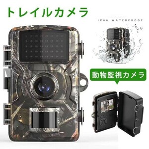 トレイルカメラ 2個 防犯 監視 動物 小型 1080P フルHD 屋外 熱感知 赤外線 人感センサー 配線不要 電池式 防水IP66 庭 駐車場 023