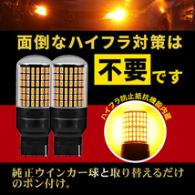 t20 ウインカー LED バルブ T20 led アンバー 4個 シングル ピンチ部違い対応 オレンジ色 ハイフラ防止抵抗 即決 新品未使用 032_画像3