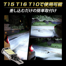 T15 バックランプ T16 T10 LED ポジション 白 4個 爆光 ホワイト バルブ 12V ウェッジ球 ルームランプ ナンバー灯 キャンセラー 新品 009_画像4