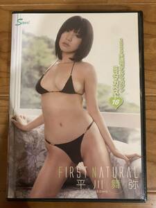 DVD 平川舞弥/First Natural 