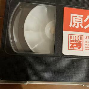 VHS 原久美子/VIDEO スコラの画像5