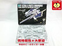 電撃ホビーマガジン付録　Gパーツ（フルドド）・バイザックTR-2（ビグウィグ）　2点セット　※箱難　プラモデル　同梱OK　1円スタート★M_画像2