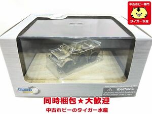 ドラゴンアーマー　1/72　WW.II ドイツ軍 重統制型軍用車 東部戦線　60502　ミニカー　同梱OK　1円スタート★M