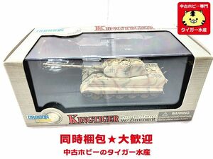 ドラゴンアーマー　1/72　キングタイガー ポルシェ砲塔 第503重戦車大隊 オードルーフ訓練場 1944　60105　ミニカー 同梱OK 1円スタート★H