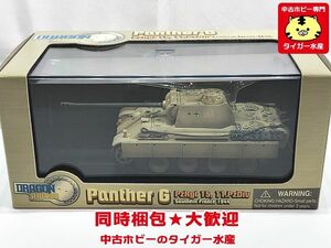 ドラゴンアーマー　1/72　Sd.Kfz.171 パンターG 初期型 第11装甲師団 第15戦車連隊 南フランス1944　60009　同梱OK　1円スタート★S