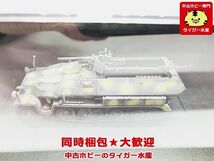 ドラゴンアーマー　1/72　Sd.Kfz.251/10 Ausf.C 3.7cm対戦車自走砲 装甲擲弾兵師団 LAH クルスク 1943　ミニカー　同梱OK　1円スタート★S_画像3