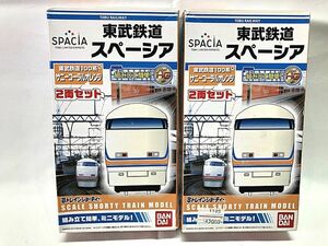 Bトレインショーティー　東武鉄道 100系 スペーシア サニーコーラルオレンジ　2箱セット　箱ヘコミ有り　鉄道模型　同梱OK　1円スタート★H