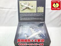 トミーテック　1/144　技MIX　P-3C　海上自衛隊　第6航空隊(厚木航空基地)　AS301　飛行機模型　同梱OK　1円スタート★S_画像2