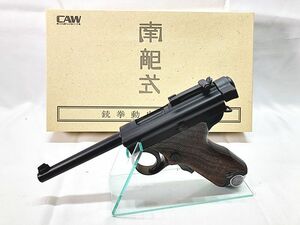 CAW　南部式自動拳銃 大型 乙　SPG　モデルガン　同梱OK　1円スタート★HAC