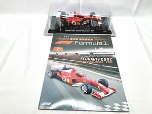 デアゴスティーニ　ビッグスケールF1コレクション　1/24　フェラーリ F2002 M.シューマッハ 2002　ミニカー　同梱OK　1円スタート★H