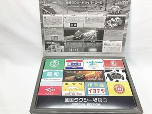 チョロQ　全国タクシー物語3　BOX　ミニカー　同梱OK　1円スタート★S