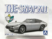 アオシマ　1/32　ザ・スナップキット 　トヨタ 2000GT　サンダーシルバーメタリック　楽プラ　※箱難　プラモ　同梱OK　1円スタート★S_画像1