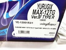 YURUGIX MAX-12TG Ver.4 TypeR 2021 SPEC1 ブレークイン済み　エンジン　ラジコン　同梱OK　1円スタート★H_画像2