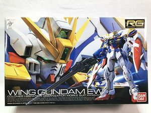 RG　ウィングガンダム EW　プラモデル　同梱OK　1円スタート★S