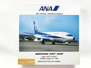 全日空商事　1/400　ANA　B737-200　ANAラストフライト NH806　1992/8/31　JA8453　NH40037　飛行機模型　同梱OK　1円スタート★S