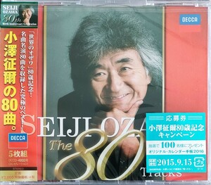 新品即決 送料無料 小澤征爾 小澤征爾の80曲。 (5枚組) CD 国内正規品