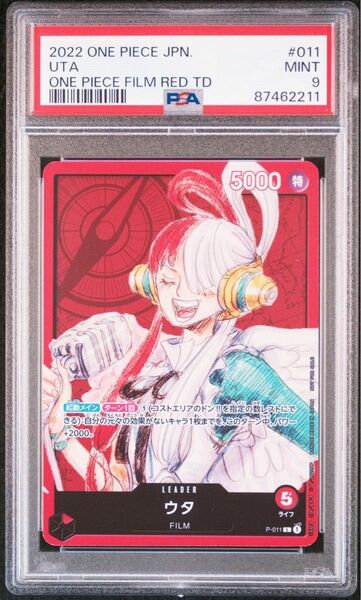 ウタ　チュートリアルデデッキ PSA9