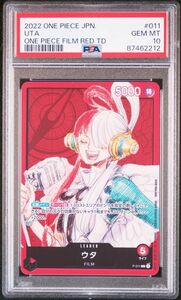 ウタ チュートリアルデッキ PSA10