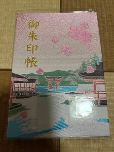 宮島　厳島神社限定　御朱印帳　春限定