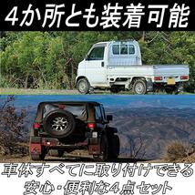 マッドガード 汎用 軽トラ 泥除け 車 トラック ４点セット 青_画像3