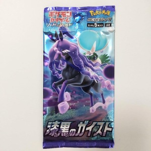 漆黒のガイスト　新品未開封パック　拡張パック　ポケモンカード　ソード＆シールド 