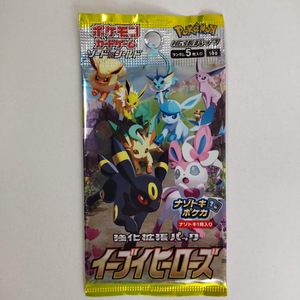 イーブイヒーローズ　新品未開封パック　拡張パック　ポケモンカード　ソード＆シールド