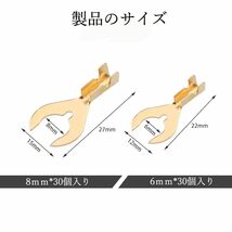 【次回入荷なし】バイクパーツ 60個セット 6mm 8mm クワガタ端子 ギボシ端子 端子 裸圧着端子 配線工具 DIY ケーブル_画像2