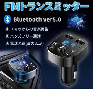 [Black] FM -передатчик Bluetooth USB Music автомобиль