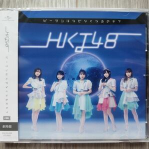 【新品】HKT48 ビーサンはなぜなくなるのか？ 劇場盤 CD 矢吹 田中 運上