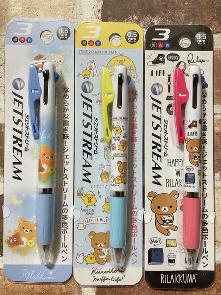 ☆ラスト2点!!完売品!!入手困難!!リラックマジェットストリーム3本セット☆