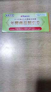 ヤマダあんしん保証会員 年間商品割引券 3000円分 ヤマダ電機 未使用　2024年4月～