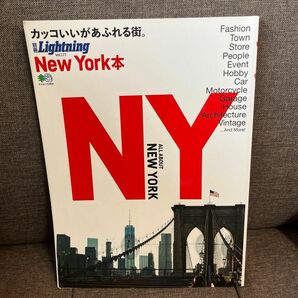 New York本 ALL ABOUT NEW YORK あこがれのニューヨークを1冊にまとめました。