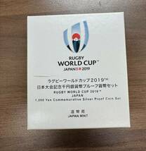 【超希少商品】★ラグビーワールドカップ2019日本大会記念 千円銀貨幣プルーフ貨幣セット 31.1g 2019年 平成31年 1000円 記念 銀貨 貨幣 ★_画像4