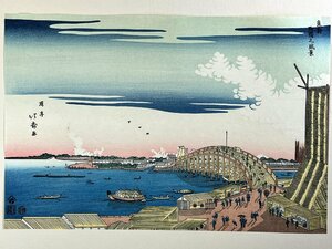 昇亭北壽　東都両国之風景　錦絵　浮世絵版画撰集　1971　アダチ版画研究所　解説付き