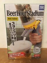 ビールアワースタジアム　モルトイエロー 電池不要！超お手軽！手動シェイクで驚きの泡！！ガン型ビールサーバー_画像1