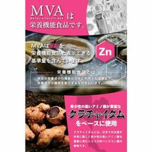 MVA VELUS シトルリン アルギニン 亜鉛 マカ メンズサプリ 180 精力剤_画像6