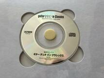 【中古・付属CD付き】ギター・デュオ・イン・クラシックス 魅惑のエレアコ ギター譜面 TAB譜付き_画像6