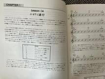 【付属CD欠品】Intermediate Jazz Guitar (Complete Jazz Guitar Method) 日本語訳 ジャズギター教則本_画像8