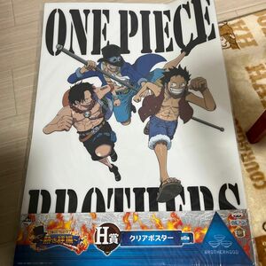 ONE PIECE ワンピース 一番くじ クリアポスター サボ エース ルフィ