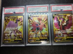 ポケモンカード、ガラル３鳥、PSA10、３連番、ガラル、フリーザー、サンダー、ファイヤー、UR、全て10で連番は貴重です。