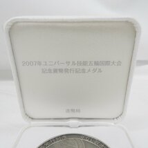 【記念メダル】2007年ユニバーサル技能五輪国際大会記念貨幣発行記念メダル 約163.2g 箱付 11514176 0303_画像7