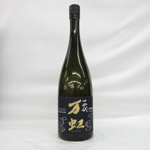 【未開栓】十四代 万虹 大吟醸 日本酒 1500ml 16% 製造年月：2023年7月 箱付 11515723 0303_画像2