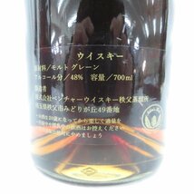 【未開栓】Ichiro's Malt イチローズモルト 清里フィールドバレエ 28周年記念 ウイスキー 700ml 48% 箱/冊子付 11513519 0305_画像8