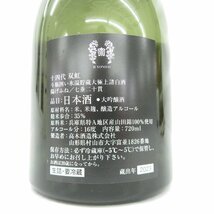 【未開栓】十四代 双虹 大吟醸 生詰 日本酒 720ml 16% 蔵出年：2023年 箱付 11516393 0306_画像8