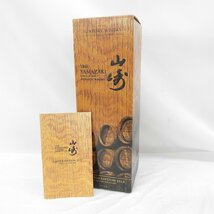 【未開栓】SUNTORY サントリー 山崎 シングルモルト リミテッドエディション 2023 ウイスキー 700ml 43％ 箱付 11517491 0308_画像9