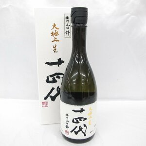 【未開栓】十四代 大極上生 純米大吟醸 播州山田錦 生酒 日本酒 720ml 15% 製造年月：2024年1月9日 箱付 11521160 0313